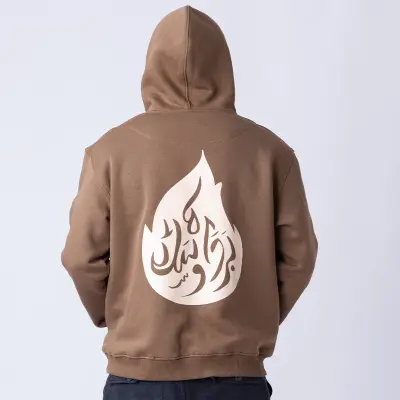 برداً وسلاماً هودي. بني